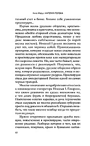 The Empire of Vice. Whores, Prostitutes, and Mistresses in Tsarist Russia